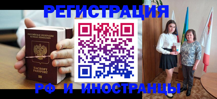 прописка законно в Можге